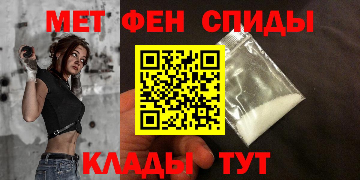 АМФЕТАМИН VHQ  АМФЕТАМИН  Златоуст  Вход с VPN 
