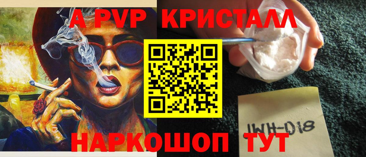 Alpha-PVP СК Златоуст