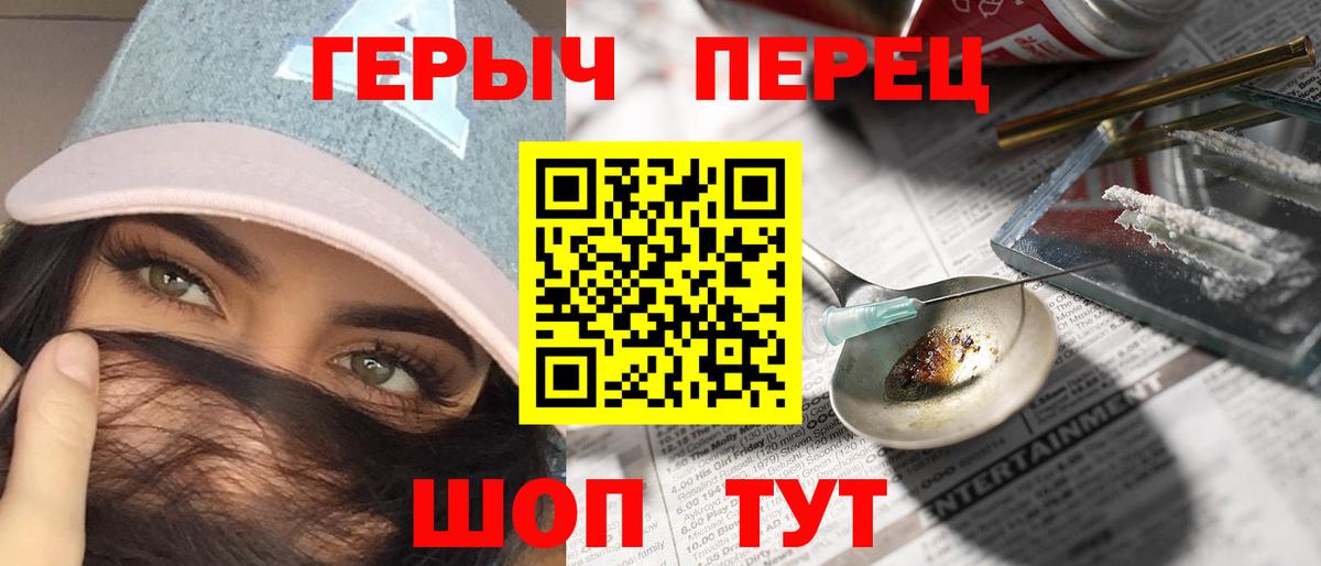 Героин белый Златоуст