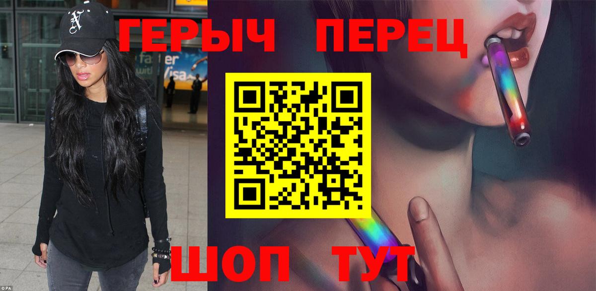 ГЕРОИН  Вход с VPN  Златоуст  ГЕРОИН гречка 