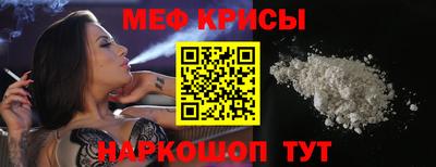 меф Кунгур