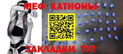 меф Кунгур