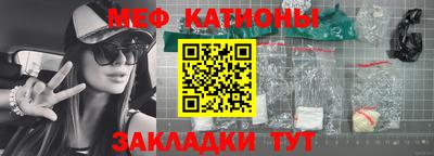 меф Кунгур