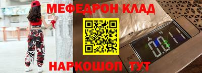 меф Кунгур