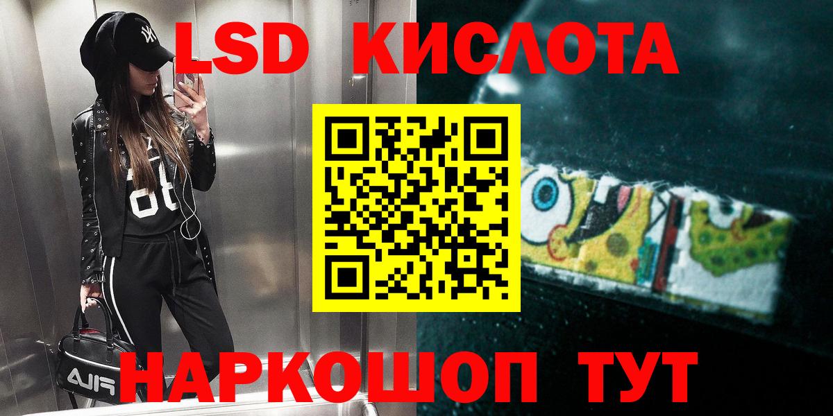 Лсд 25 экстази кислота  ЛСД экстази  Златоуст  Лсд 25 экстази кислота  Вход с VPN 