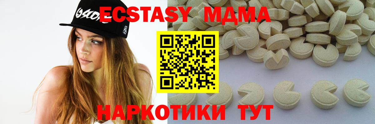 МДМА кристаллы Златоуст