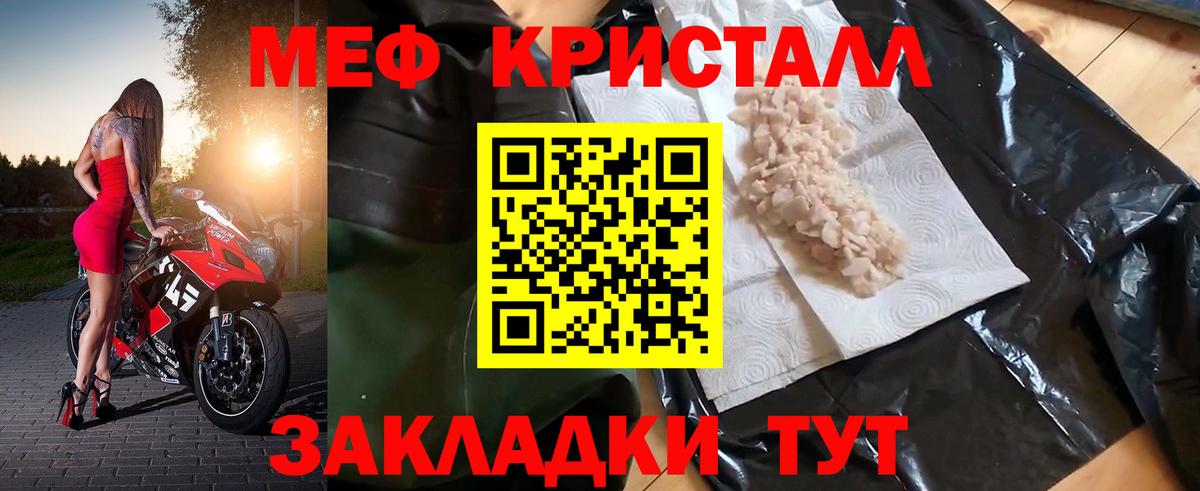 МЕФ  Златоуст