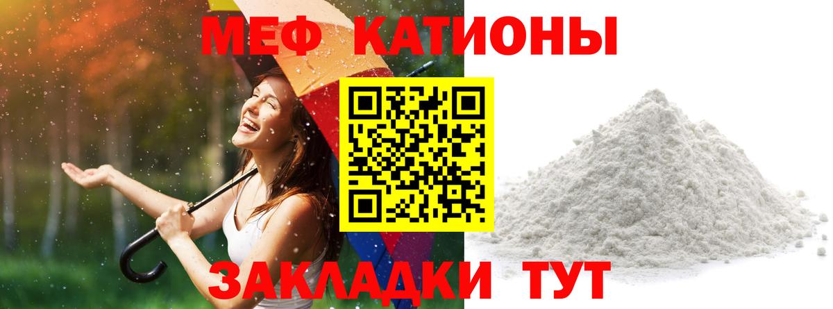 Меф VHQ  Мефедрон  МЯУ-МЯУ  Вход с VPN  МЕФ мука  Златоуст 