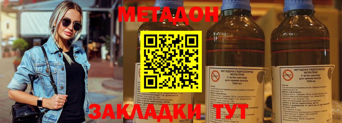 Метадон мёд Златоуст