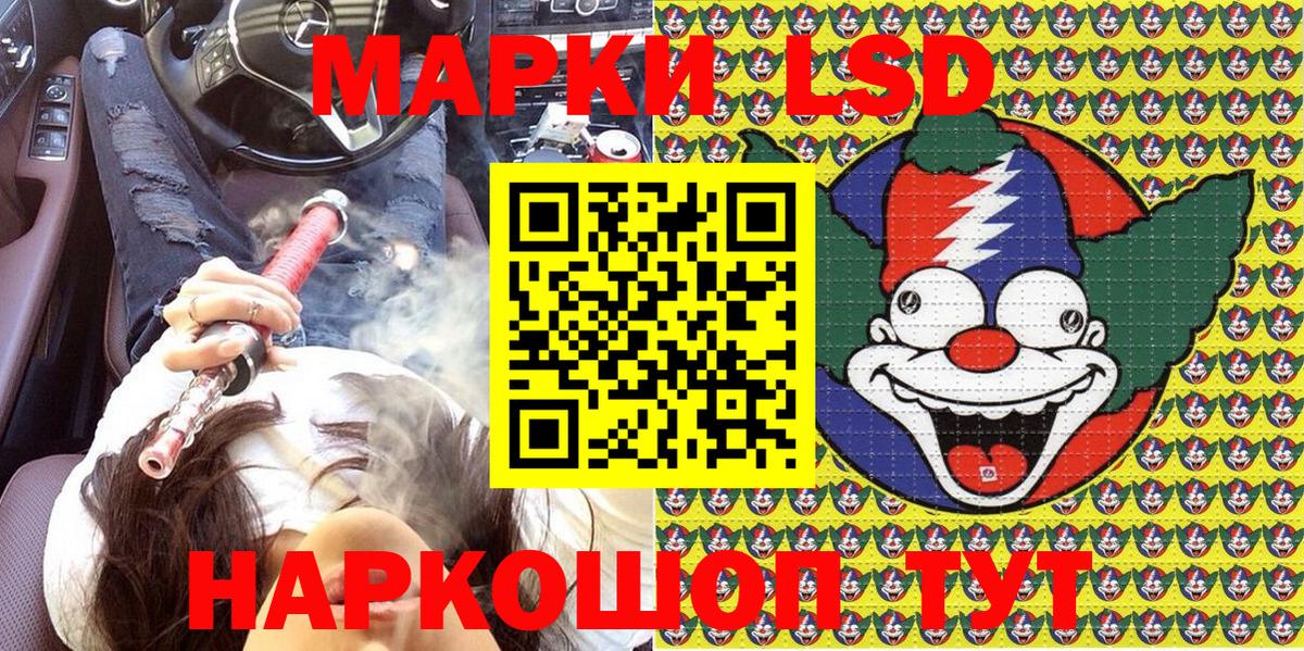 Марки 25I-NBOMe 1500мкг  Вход с VPN  Марки 25I-NBOMe  Златоуст 