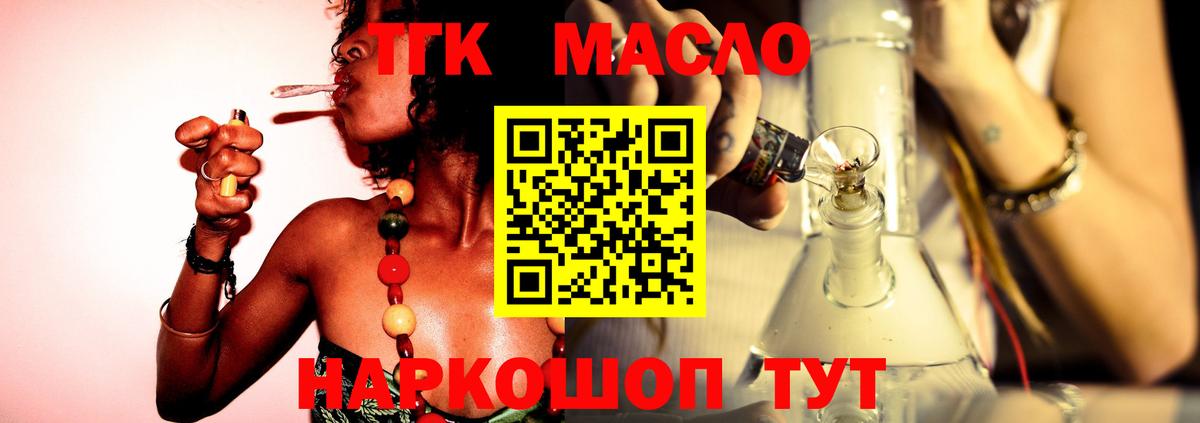 Дистиллят ТГК концентрат Златоуст