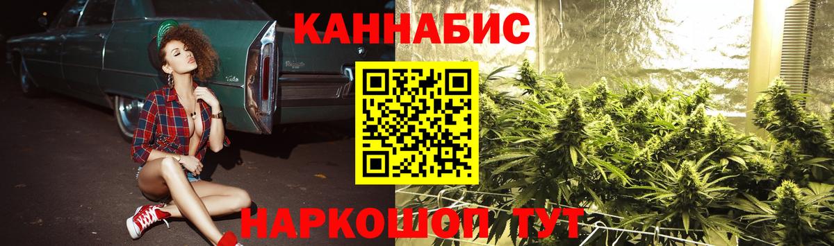 Каннабис SATIVA & INDICA  Каннабис марихуана  Бошки Шишки Amnesia  Златоуст  Вход с VPN 